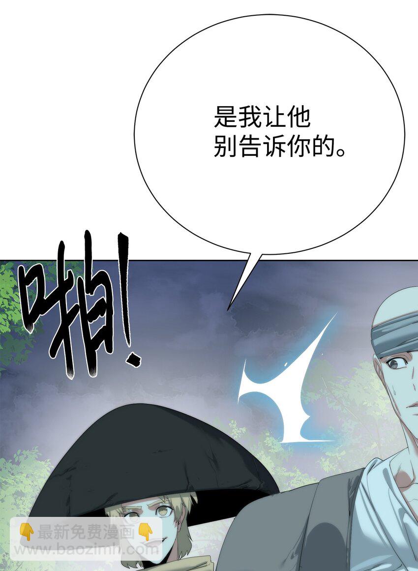 63 意外会面(1/3)-第64话