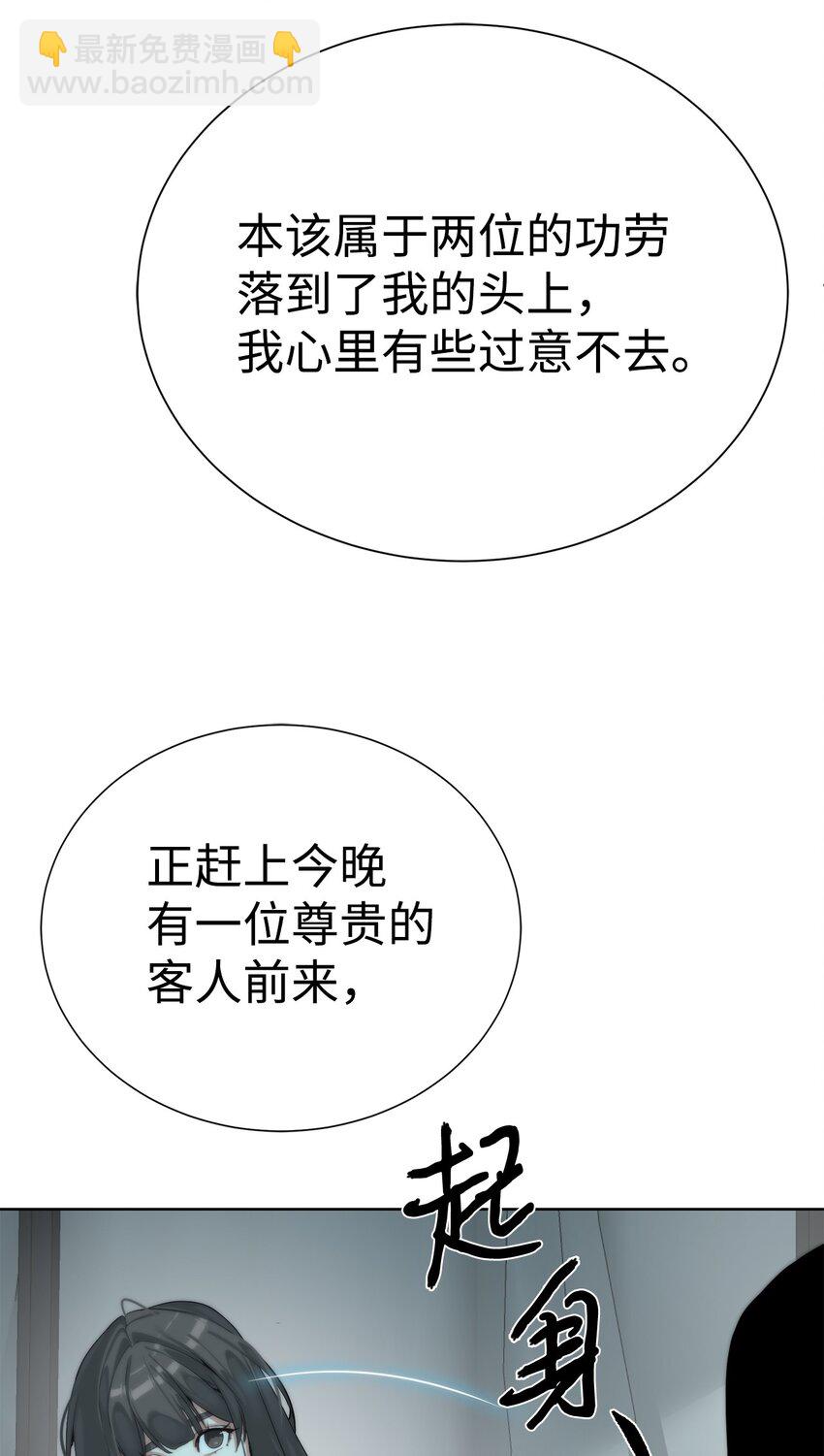 63 意外会面(1/3)-第64话