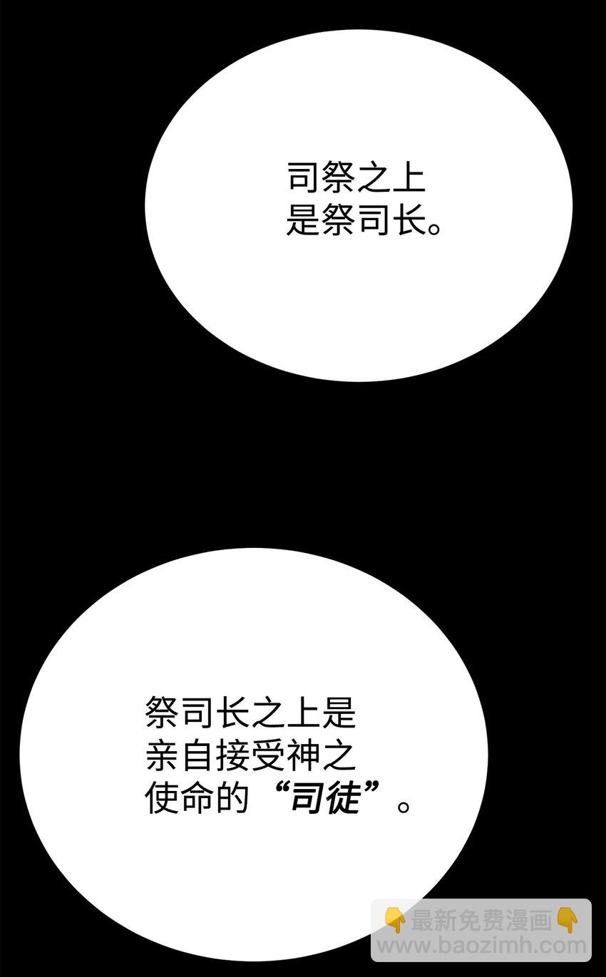 63 意外会面(1/3)-第64话