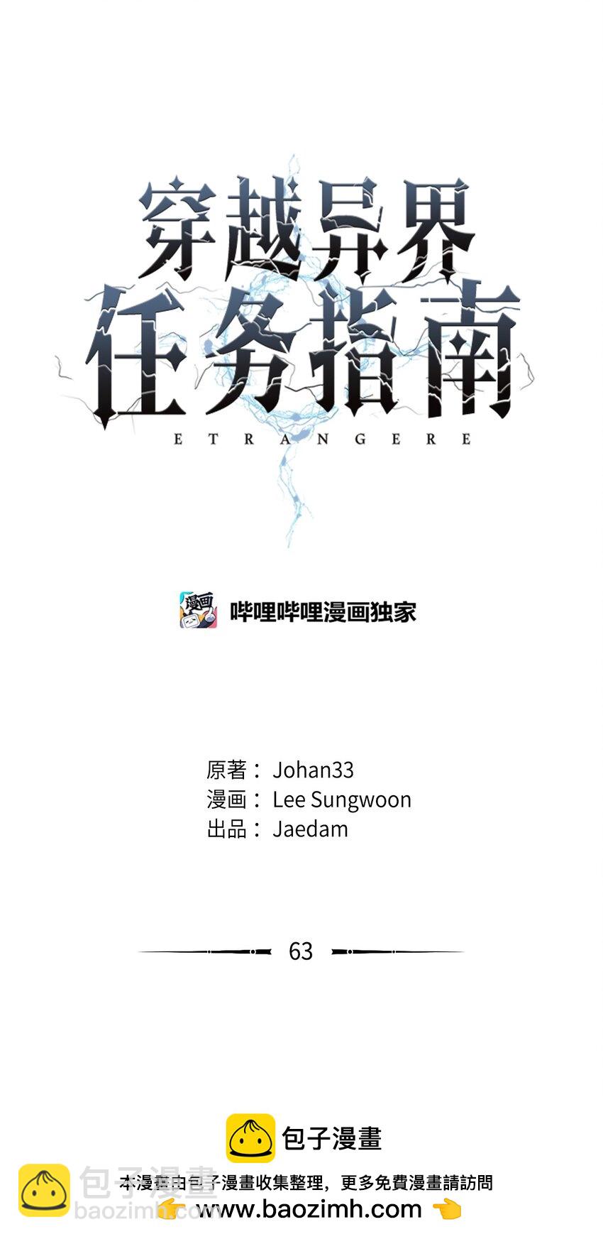 63 意外会面(1/3)-第64话