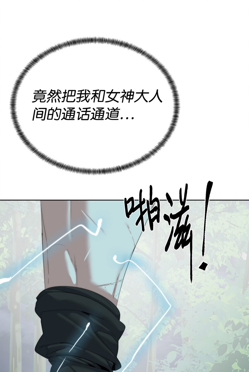 65 我拒绝(1/3)-第66话