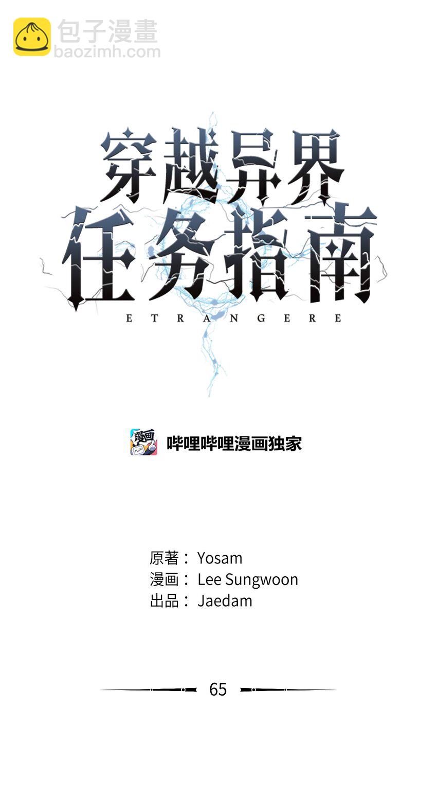 65 我拒绝(1/3)-第66话