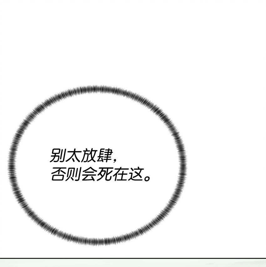 65 我拒绝(1/3)-第66话