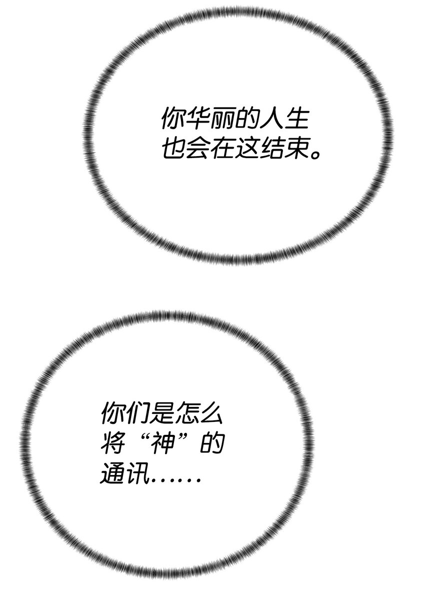 65 我拒绝(1/3)-第66话