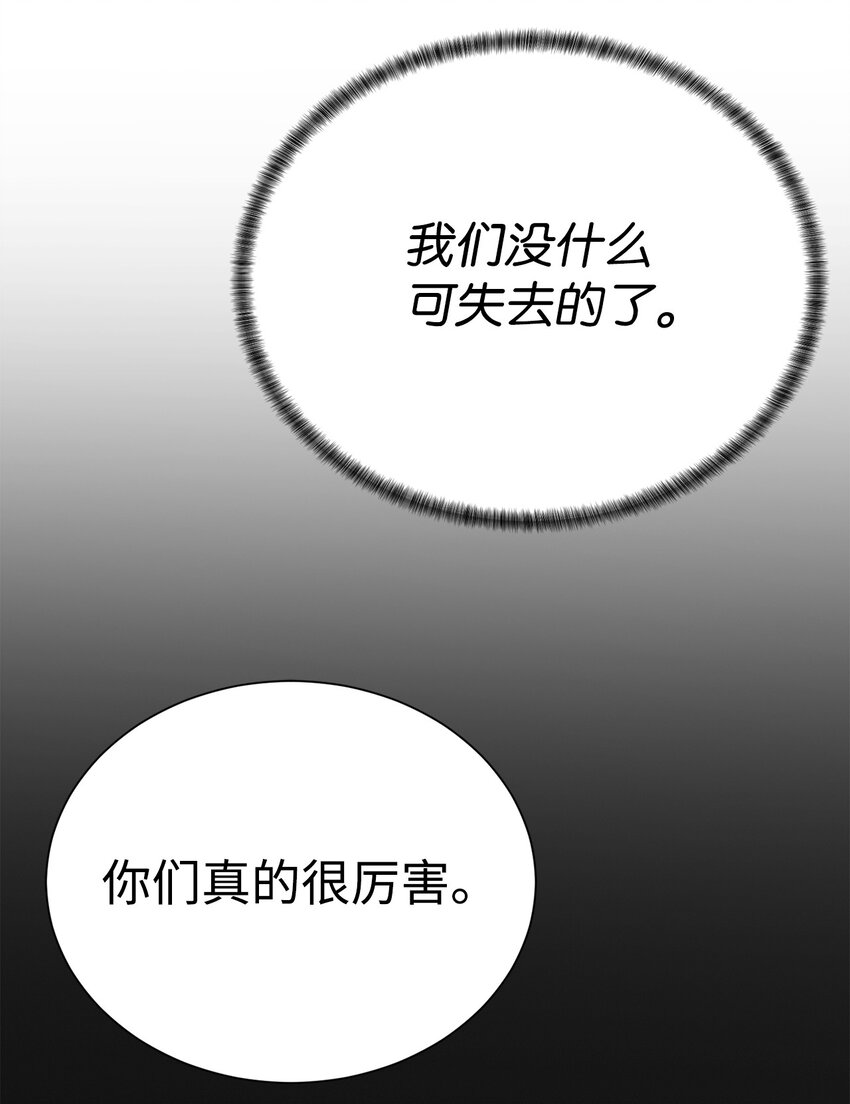 65 我拒绝(1/3)-第66话