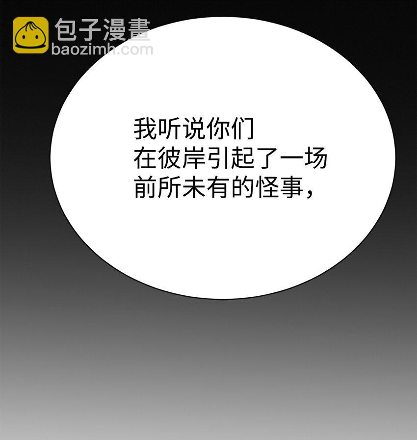 65 我拒绝(1/3)-第66话