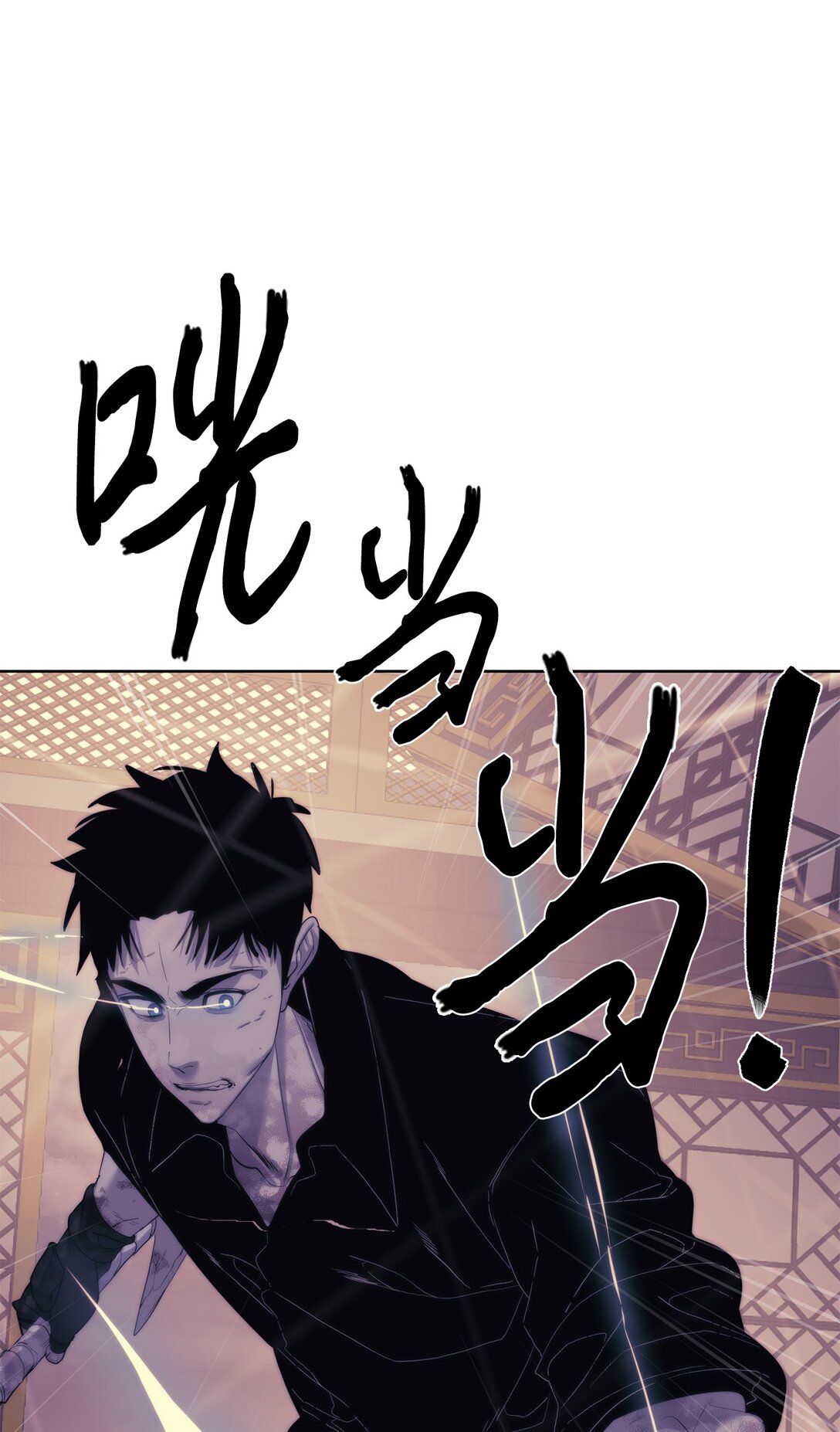 71 激战(1/2)-第72话