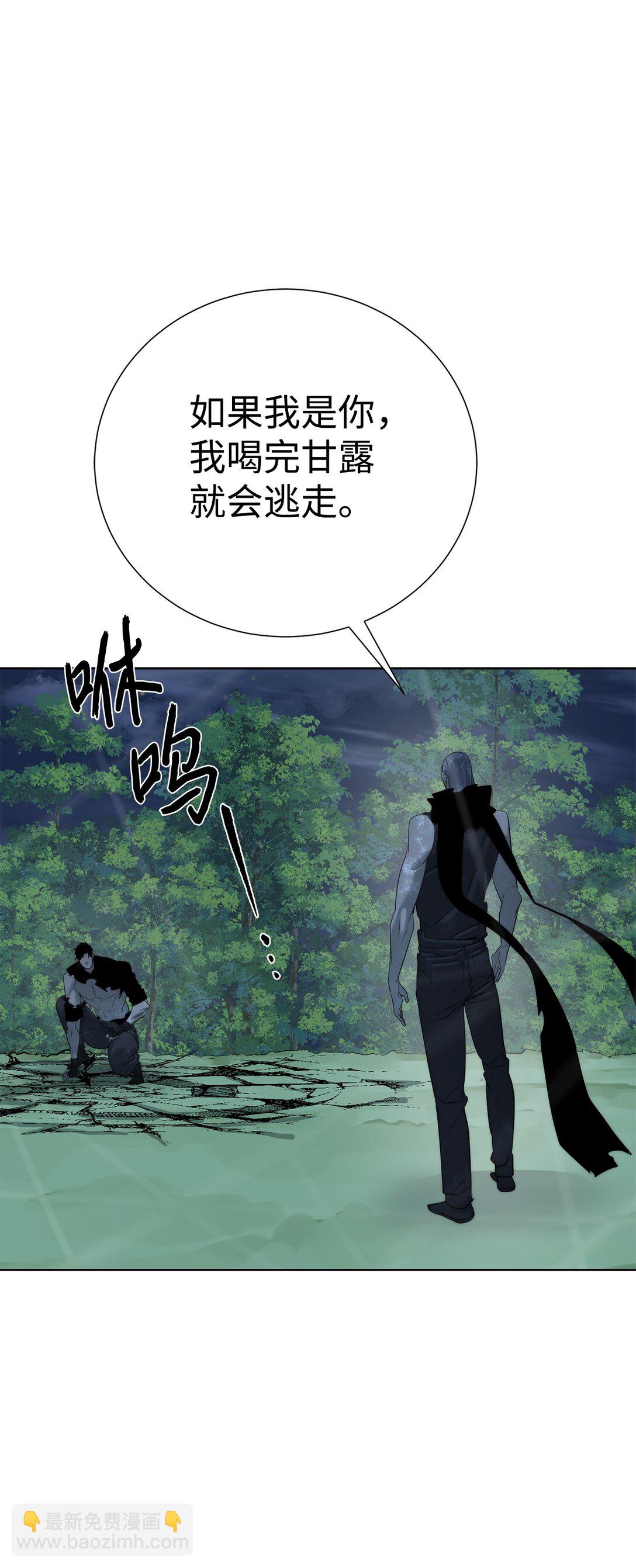 73 难逃一死(1/2)-第74话