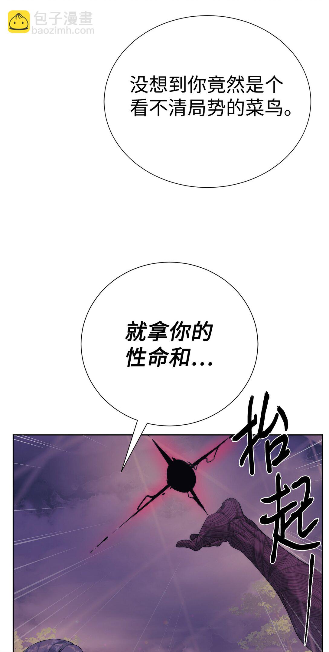 73 难逃一死(1/2)-第74话