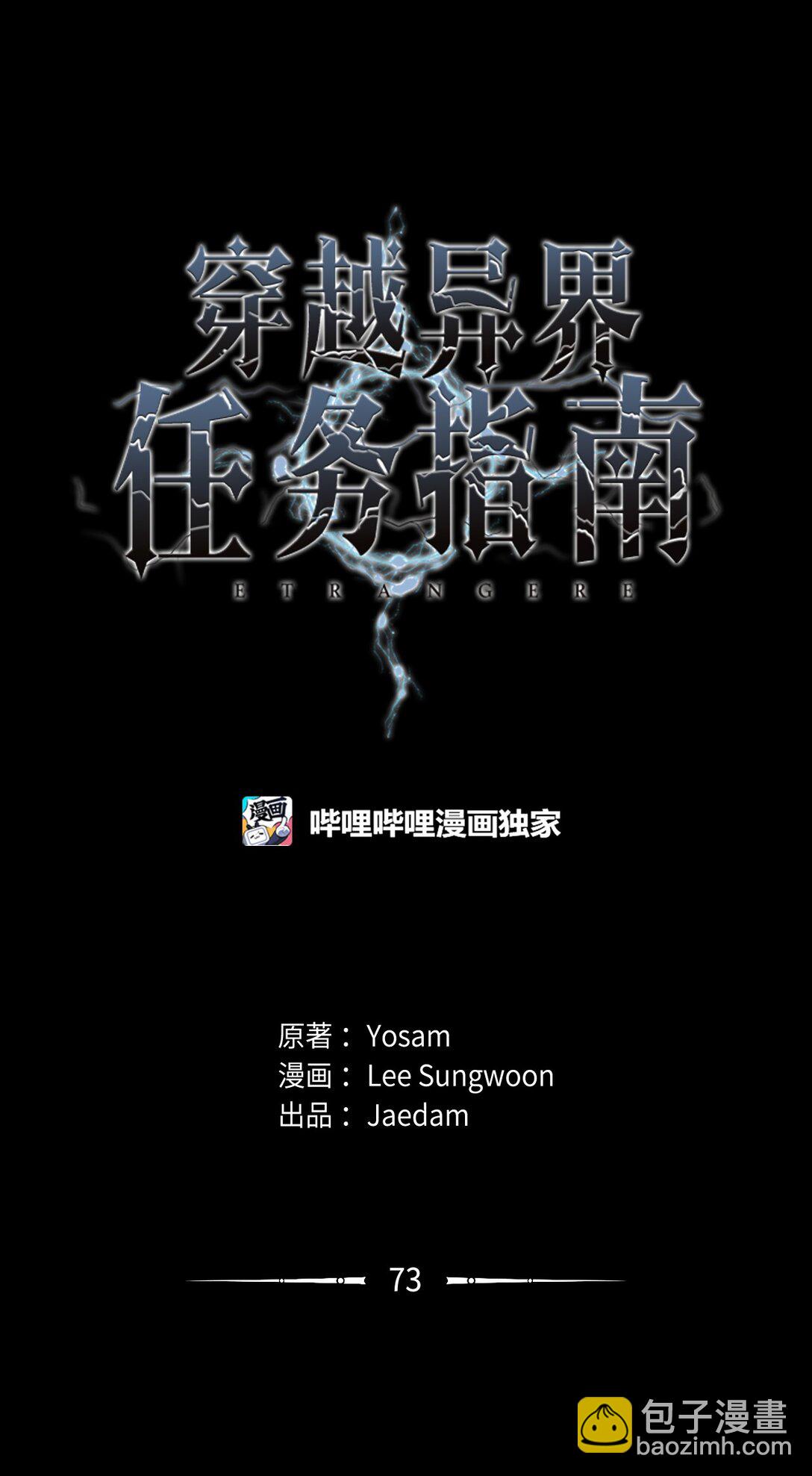 73 难逃一死(1/2)-第74话