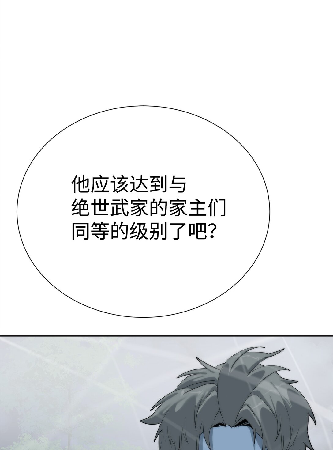 75 不堪一击(1/3)-第76话