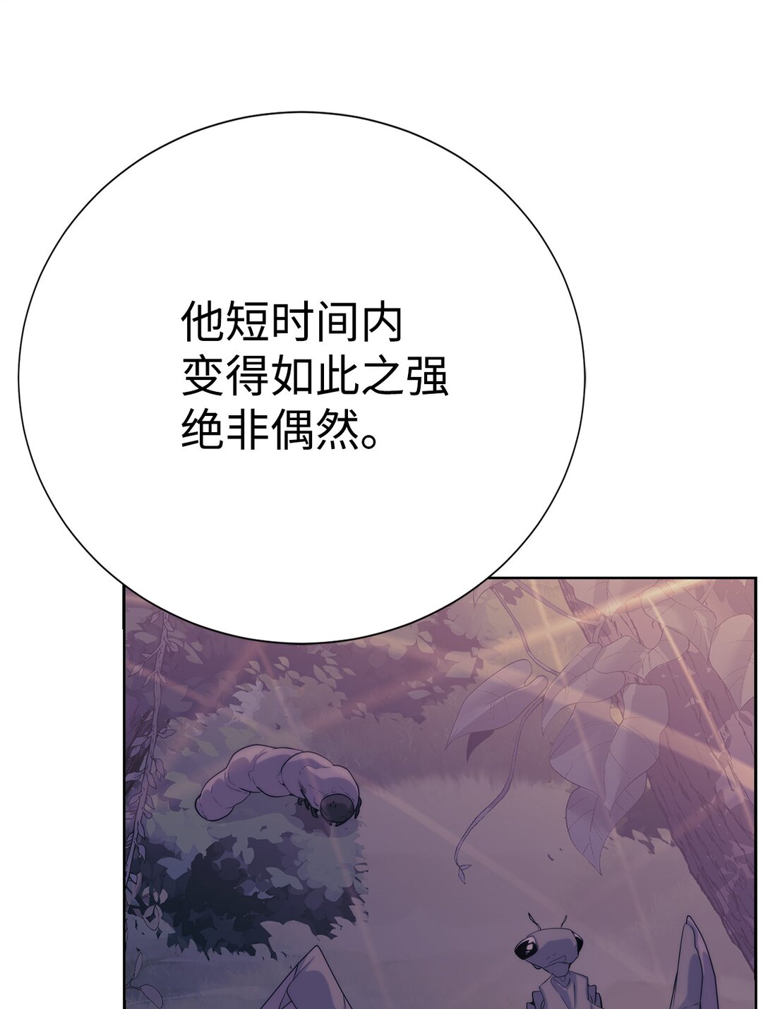 75 不堪一击(1/3)-第76话