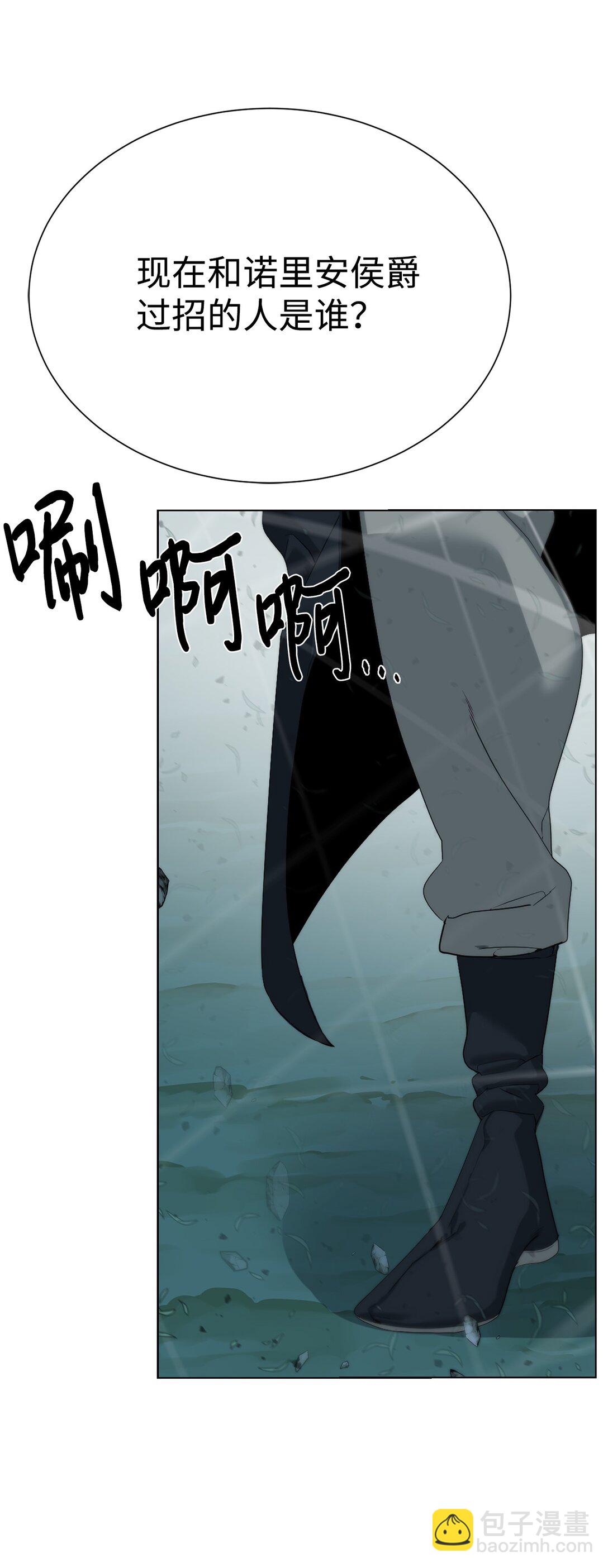 75 不堪一击(1/3)-第76话