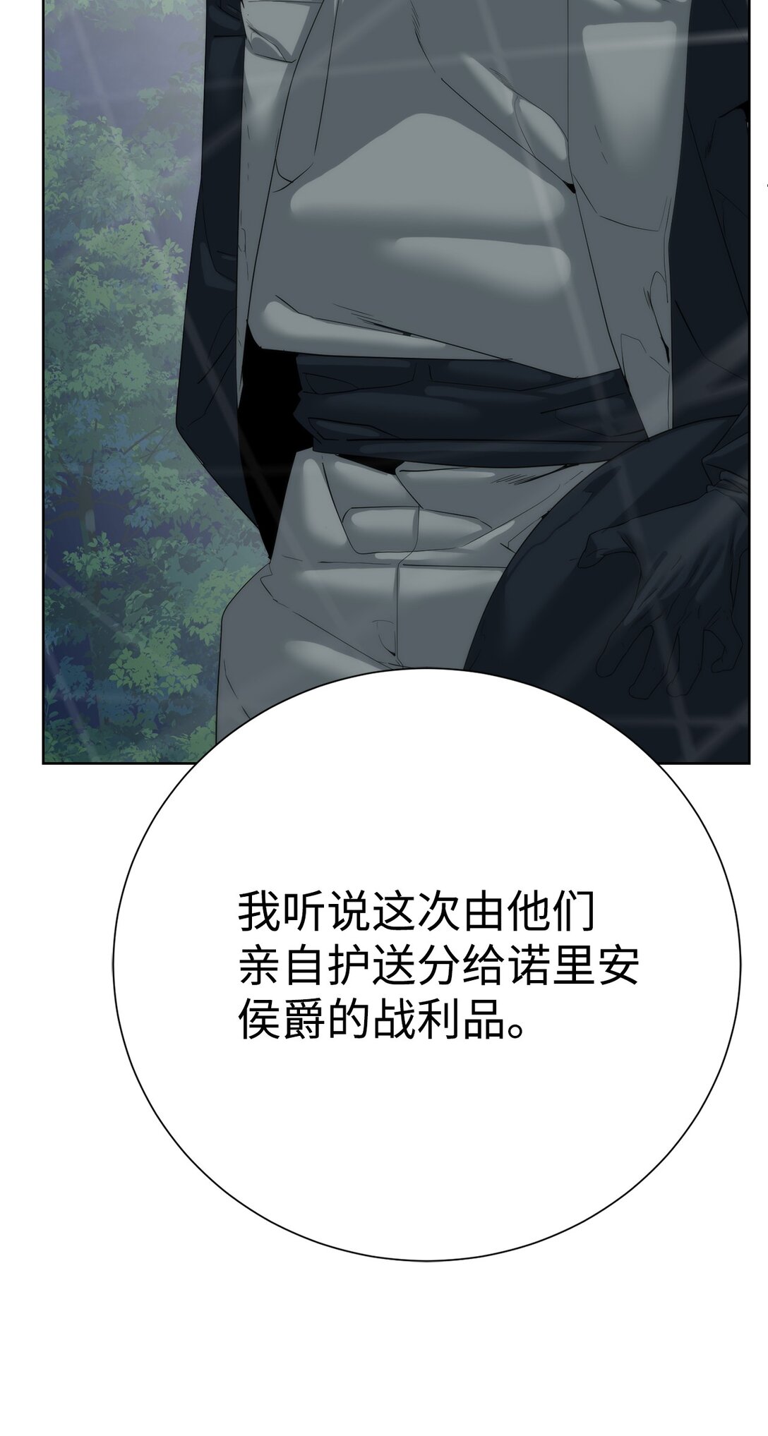 75 不堪一击(1/3)-第76话