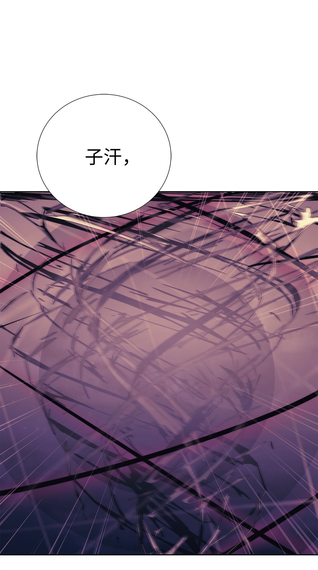 75 不堪一击(1/3)-第76话