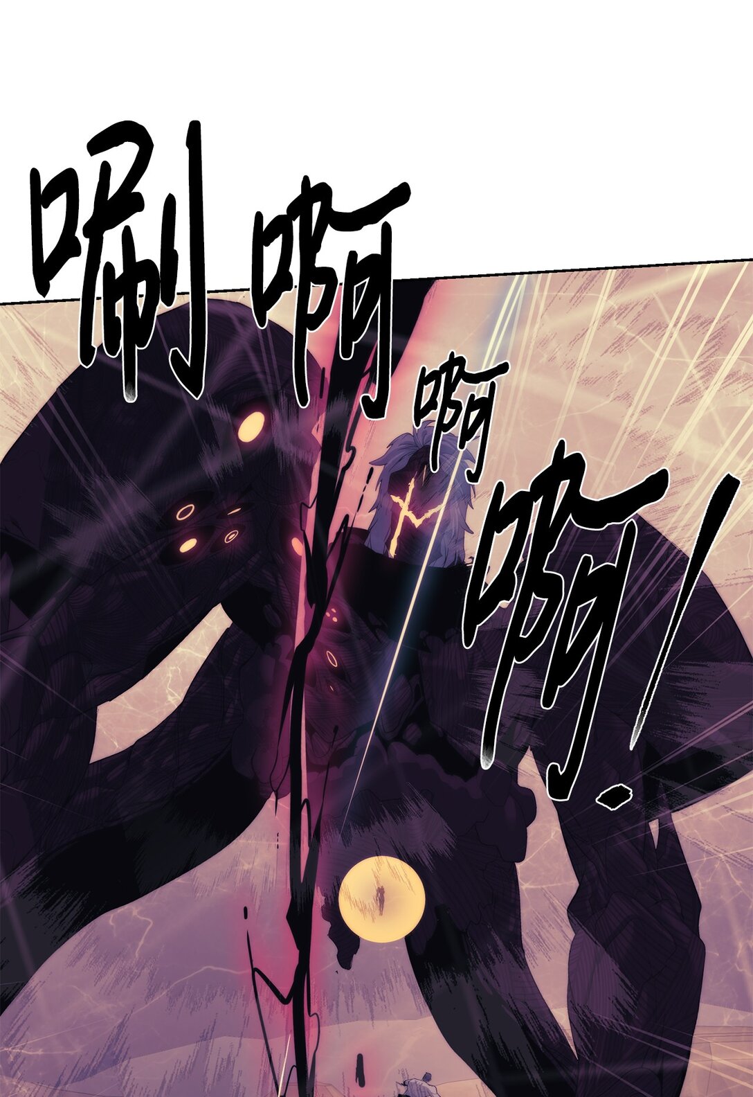 77 结束战斗(1/3)-第78话