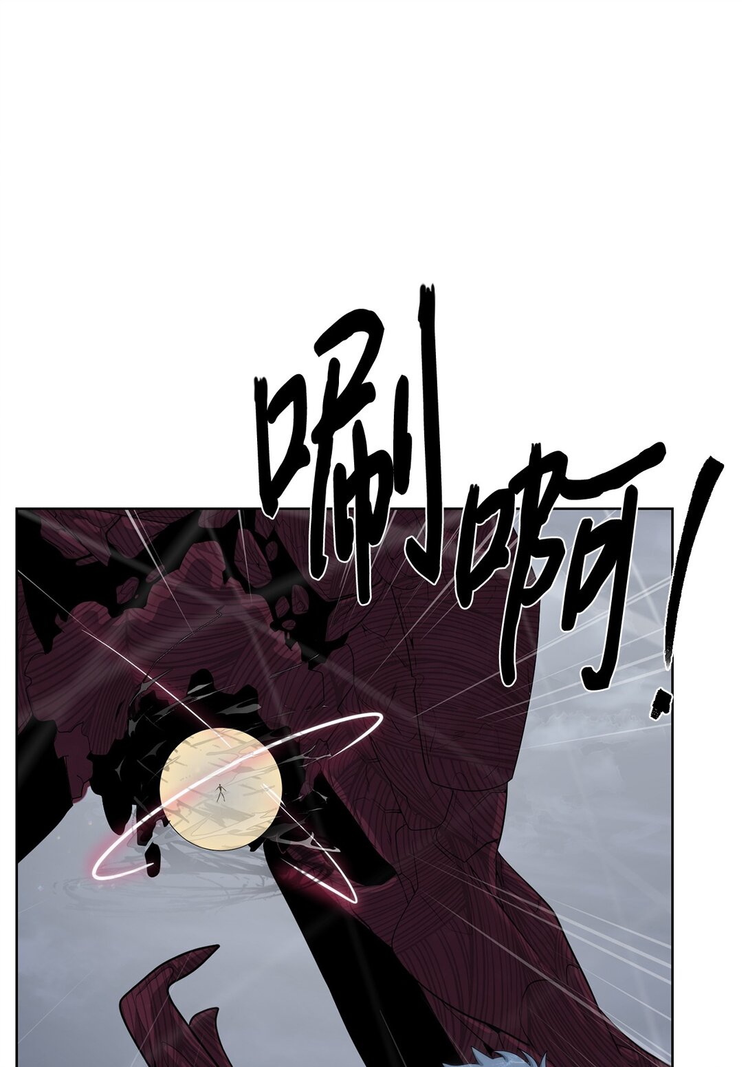 77 结束战斗(1/3)-第78话