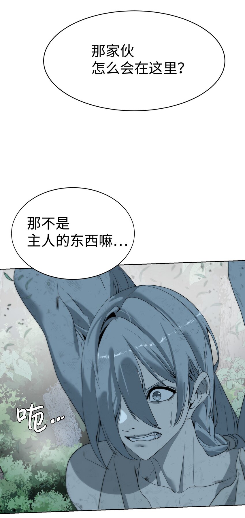 09 天使，觉醒者(1/2)-第10话