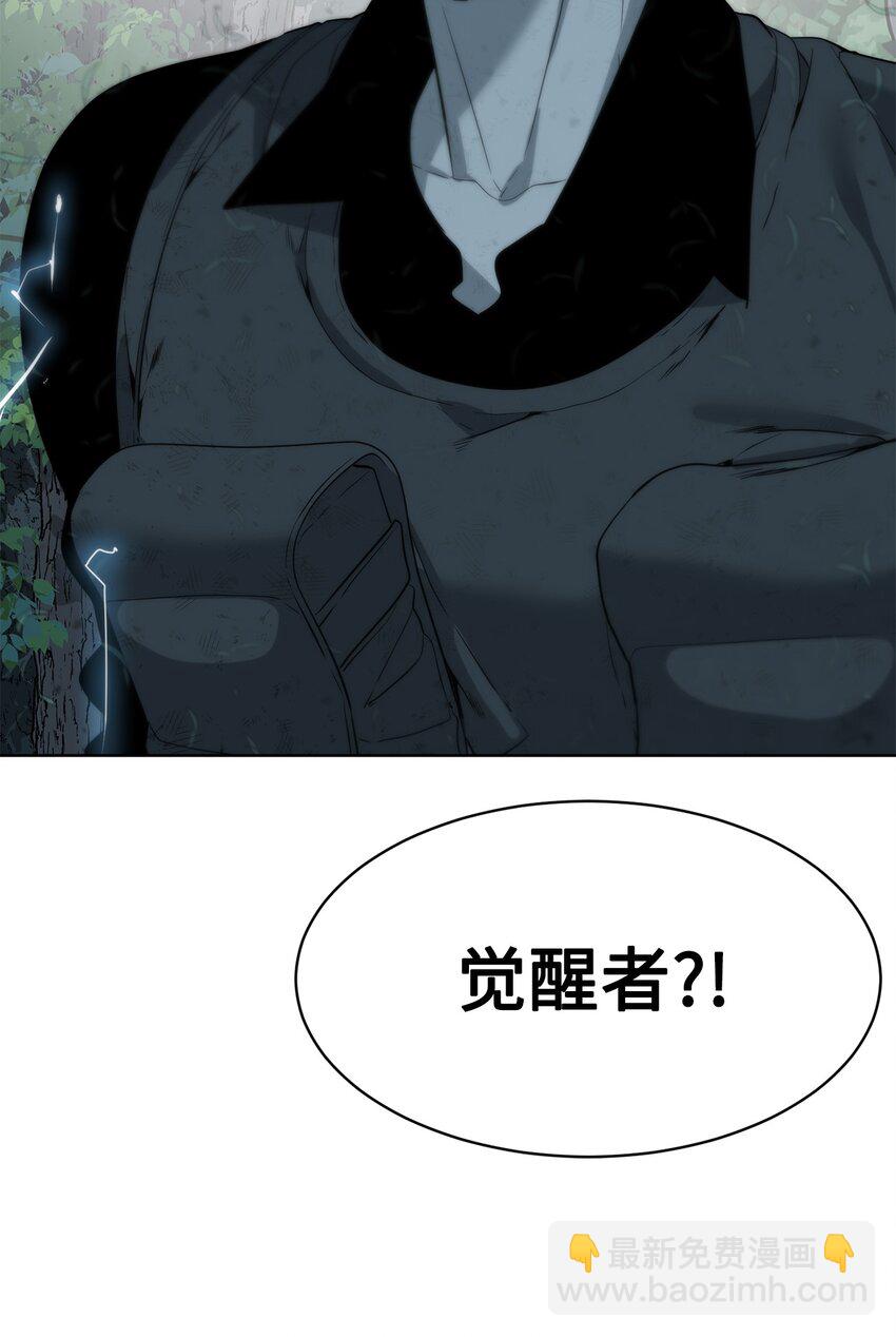 09 天使，觉醒者(1/2)-第10话