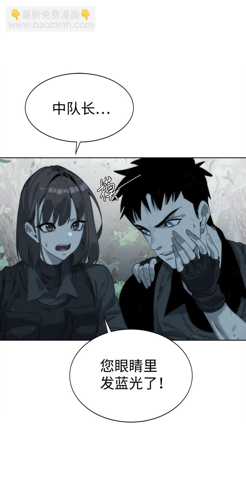 09 天使，觉醒者(1/2)-第10话