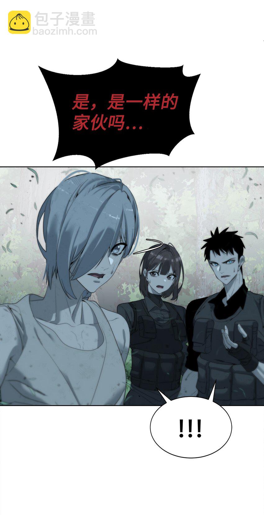 09 天使，觉醒者(1/2)-第10话