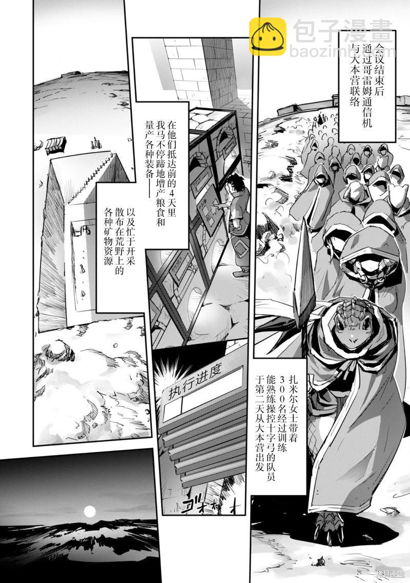 穿越異界之我有一個麥塊系統 - 第35話 - 6