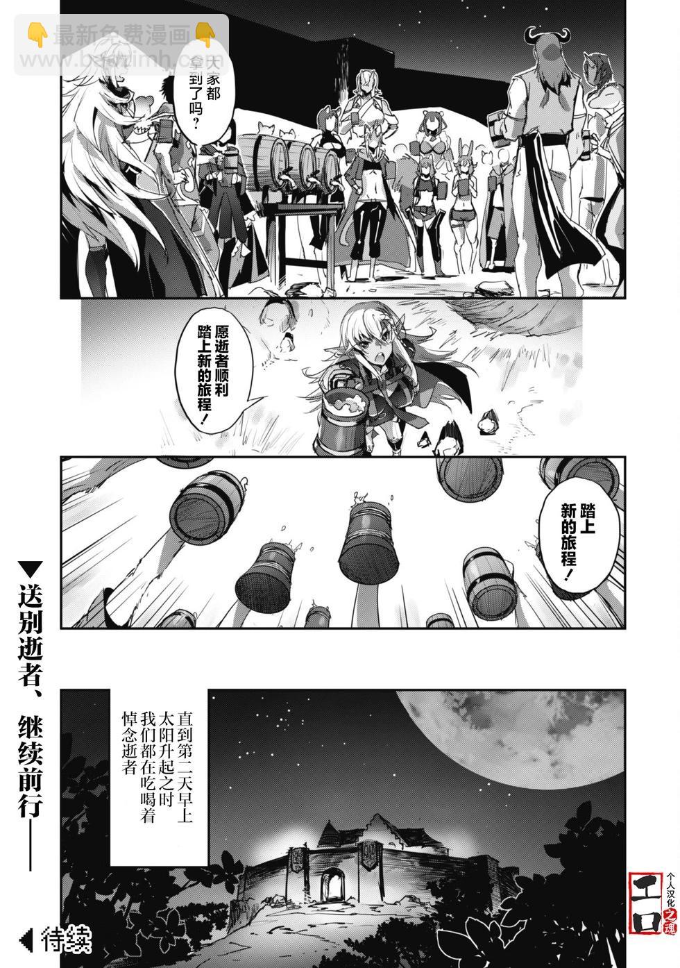 穿越異界之我有一個麥塊系統 - 第37話 - 1