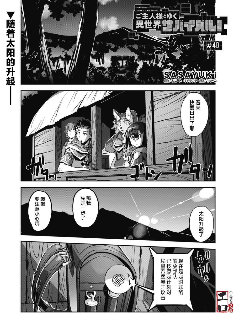穿越異界之我有一個麥塊系統 - 第40話 - 1