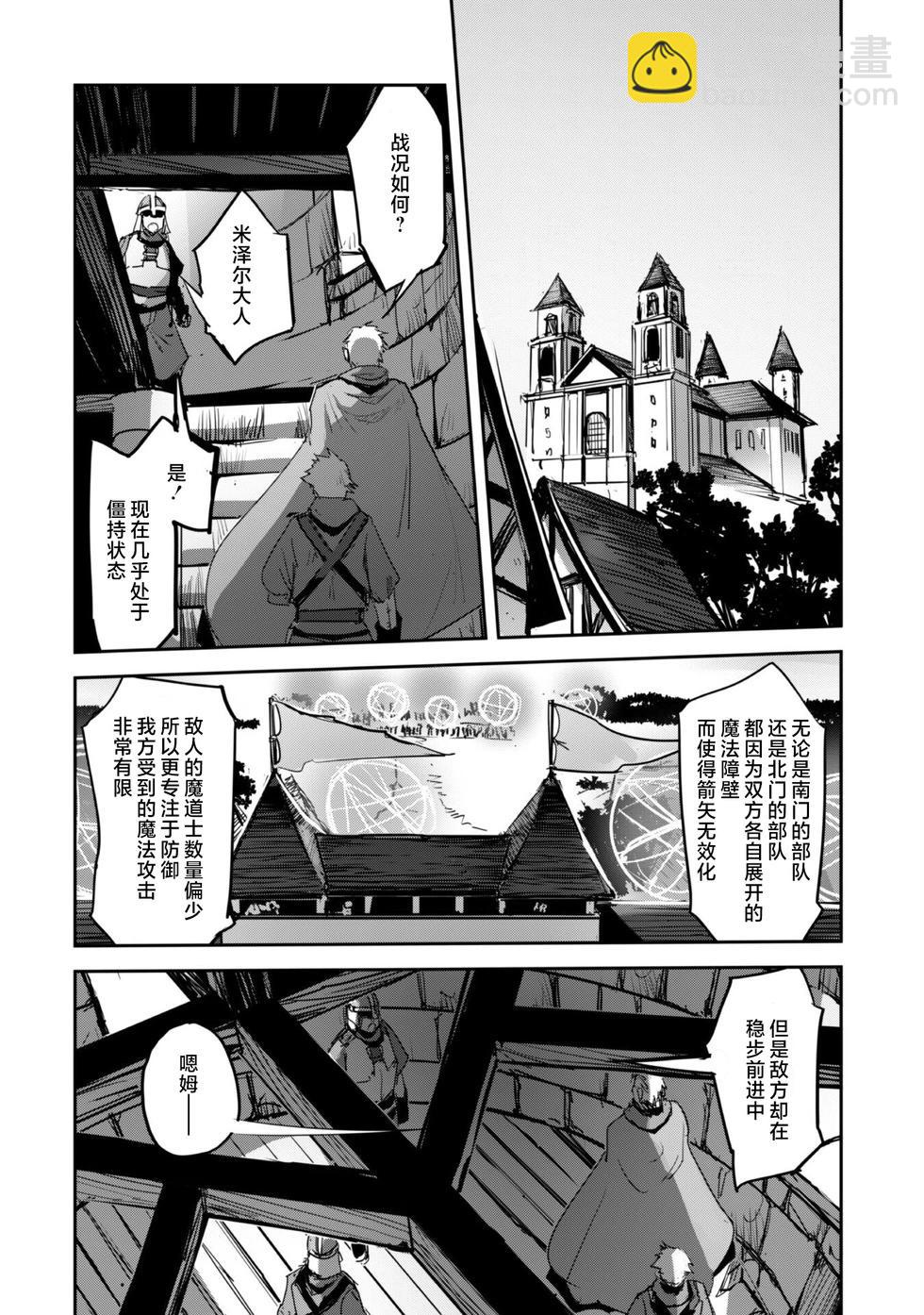 穿越異界之我有一個麥塊系統 - 第40話 - 5