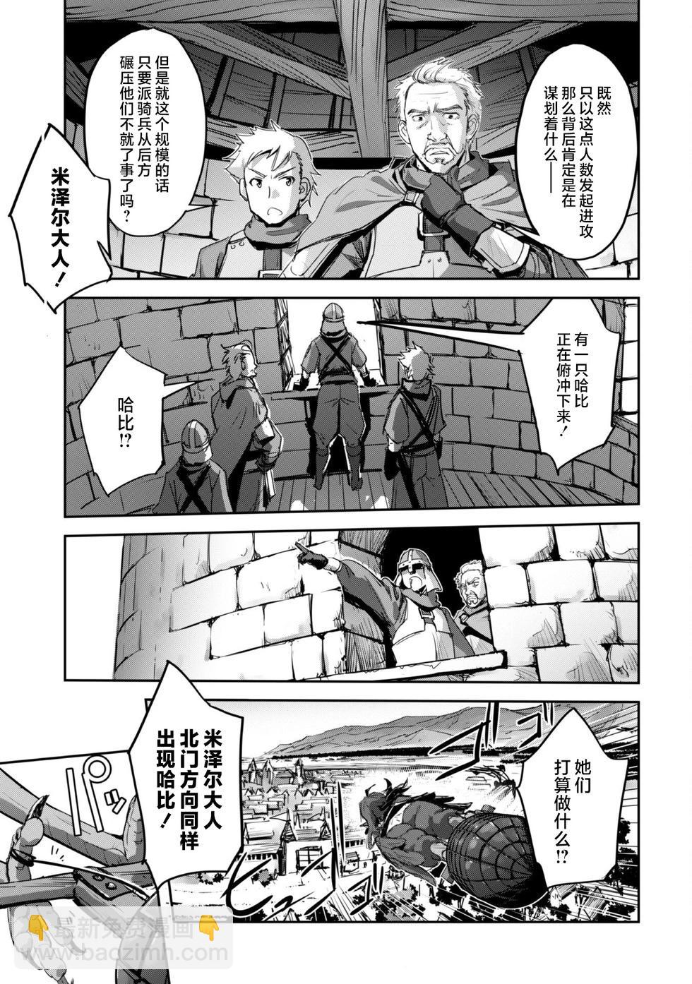 穿越異界之我有一個麥塊系統 - 第40話 - 1