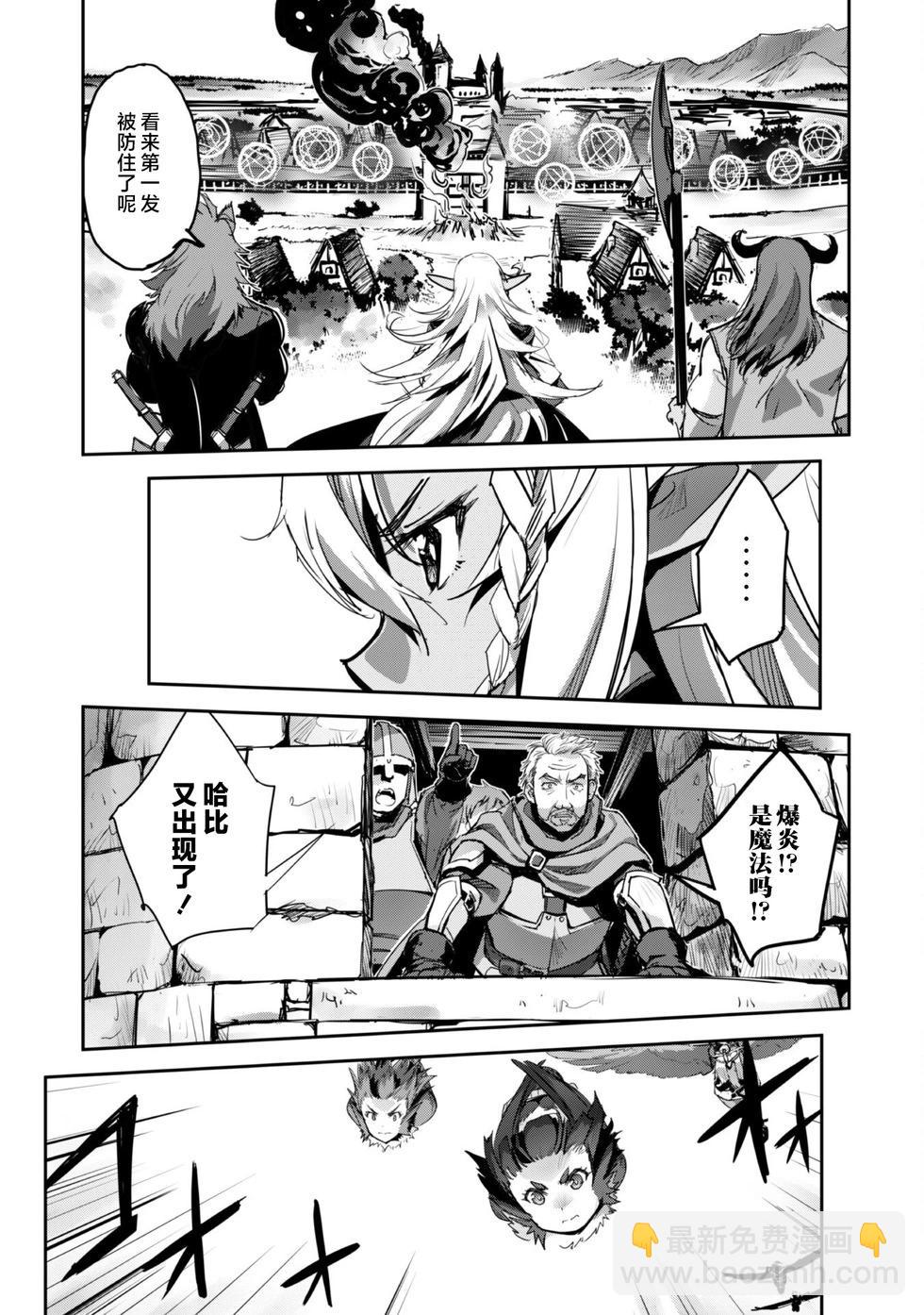 穿越異界之我有一個麥塊系統 - 第40話 - 3