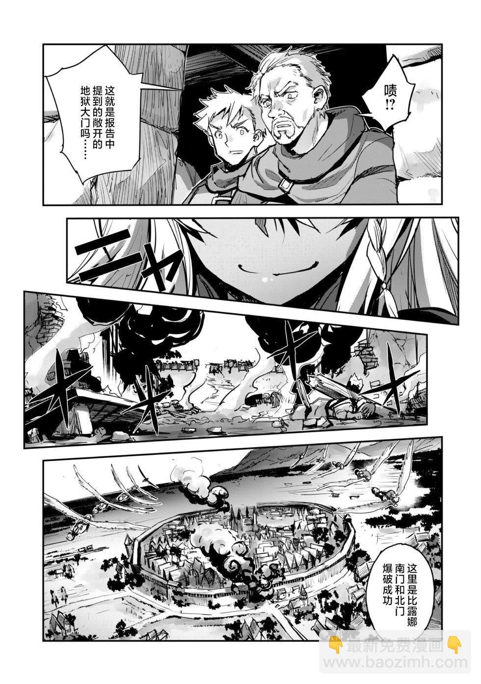 穿越異界之我有一個麥塊系統 - 第40話 - 5
