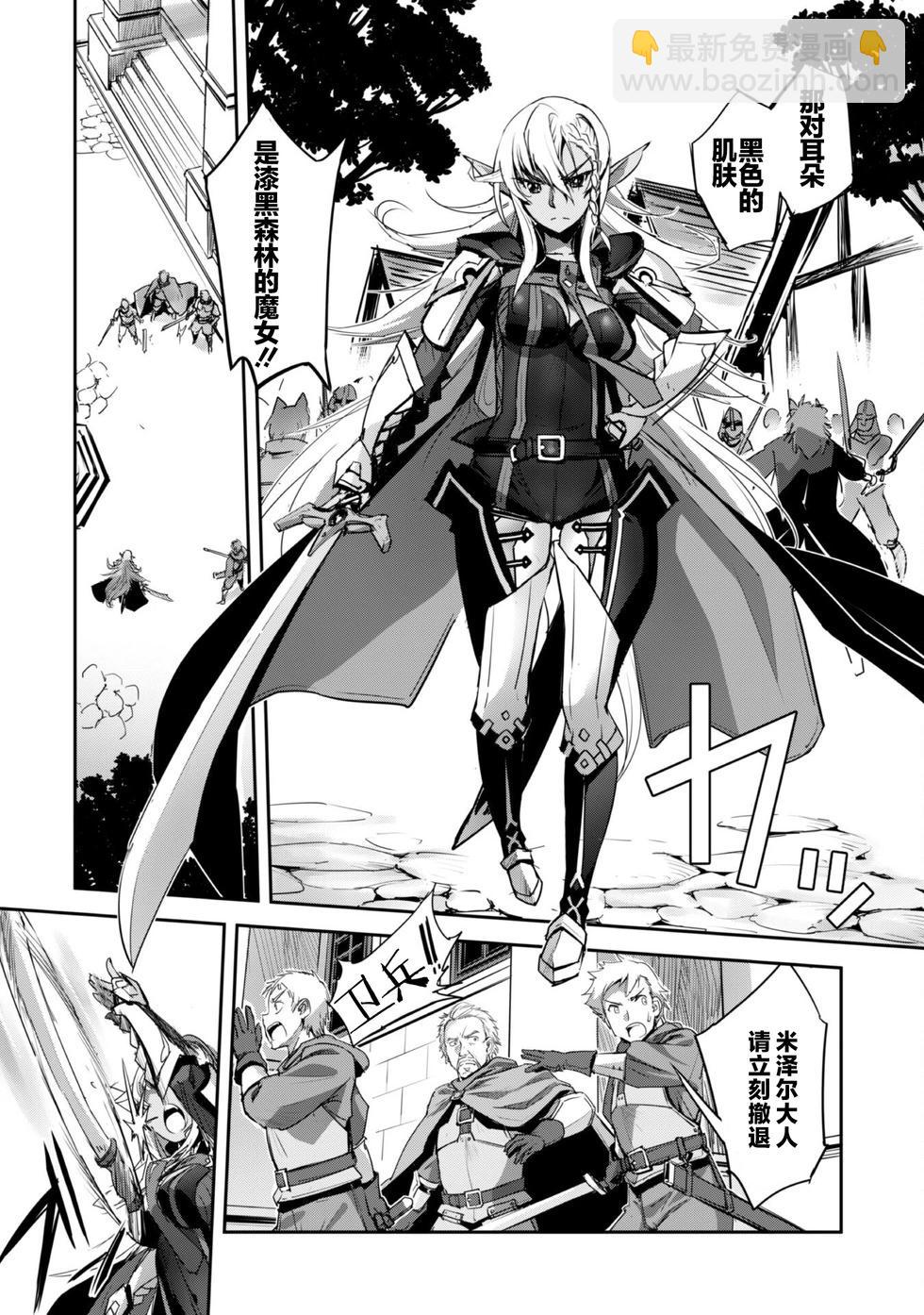 穿越異界之我有一個麥塊系統 - 第40話 - 3