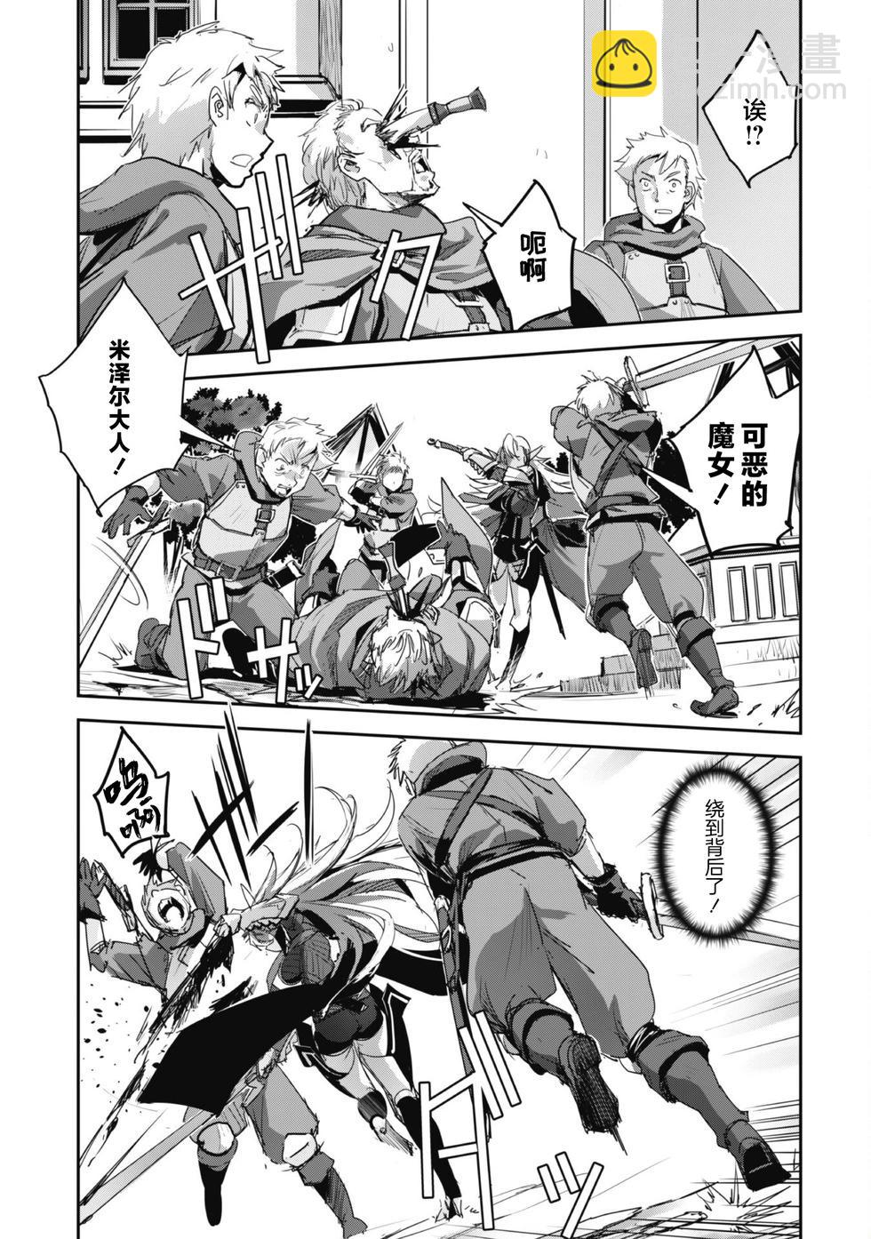 穿越異界之我有一個麥塊系統 - 第40話 - 4