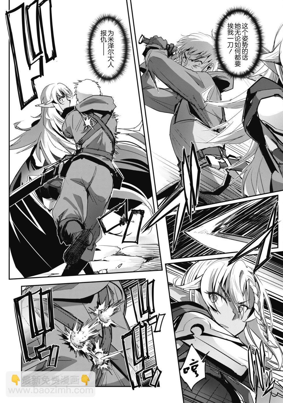 穿越異界之我有一個麥塊系統 - 第40話 - 5