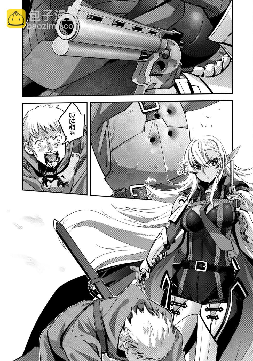 穿越異界之我有一個麥塊系統 - 第40話 - 1