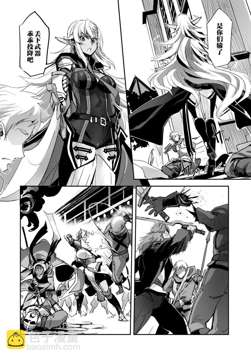 穿越異界之我有一個麥塊系統 - 第40話 - 2