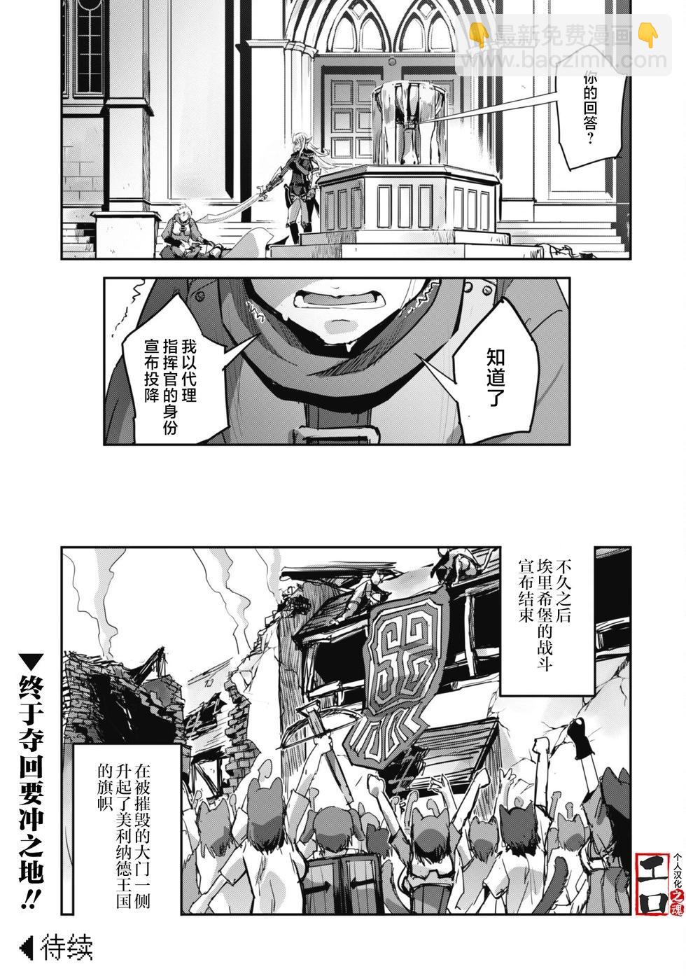 穿越異界之我有一個麥塊系統 - 第40話 - 3
