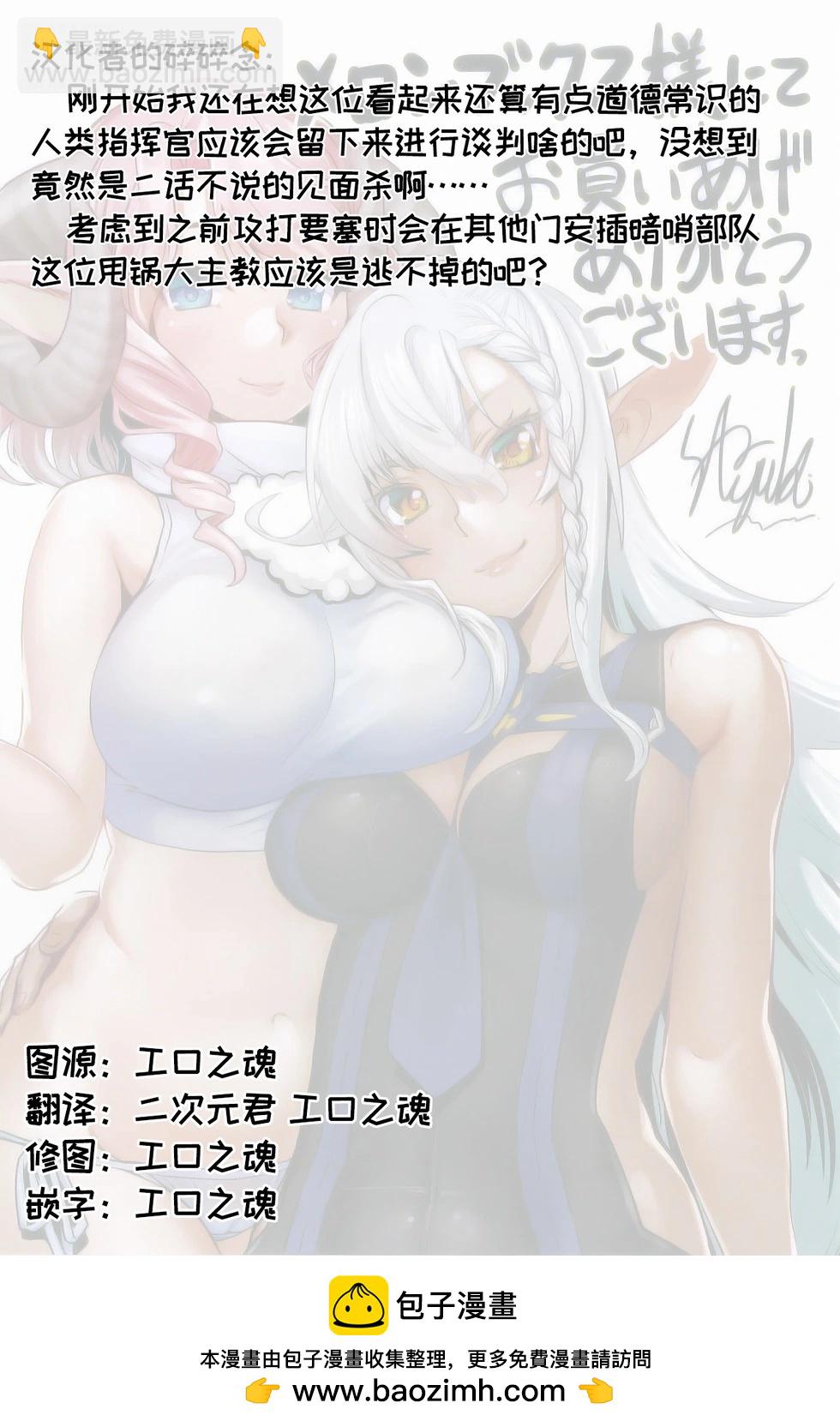 穿越異界之我有一個麥塊系統 - 第40話 - 4