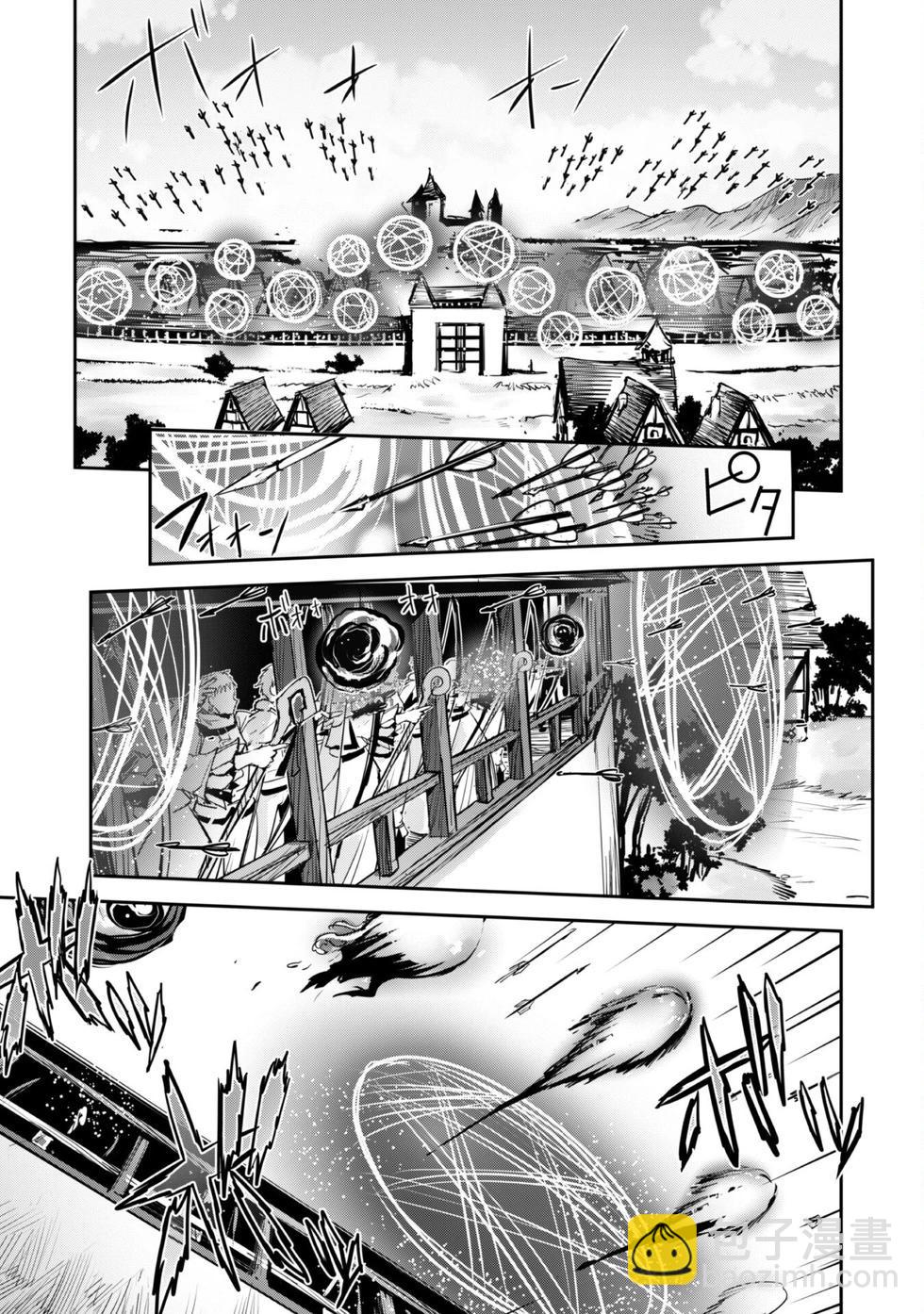 穿越異界之我有一個麥塊系統 - 第40話 - 1