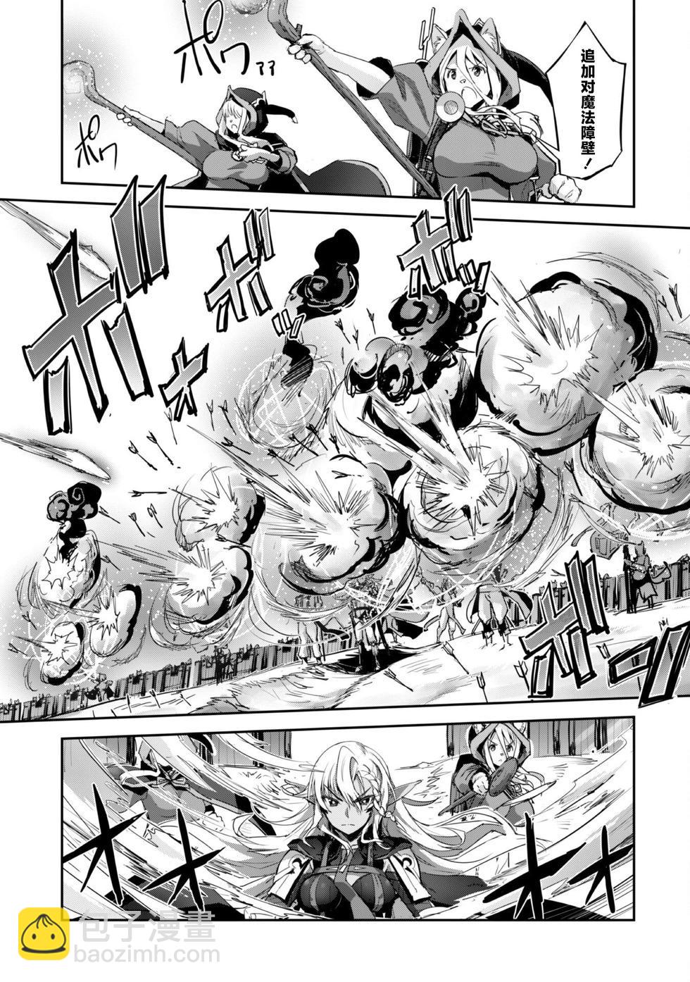 穿越異界之我有一個麥塊系統 - 第40話 - 2