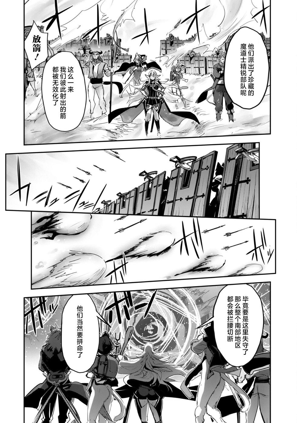 穿越異界之我有一個麥塊系統 - 第40話 - 3