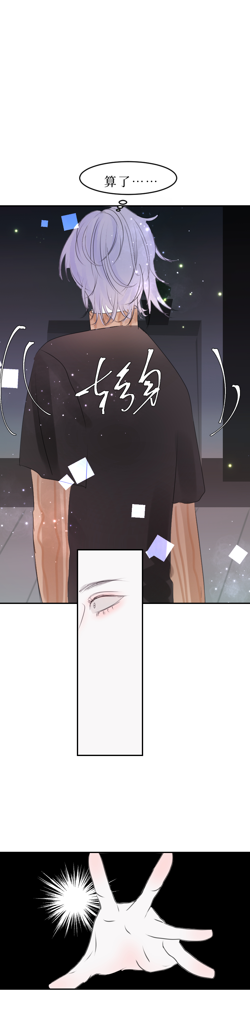 &lsquo;&rsquo;药&lsquo;&rsquo;中-第12话