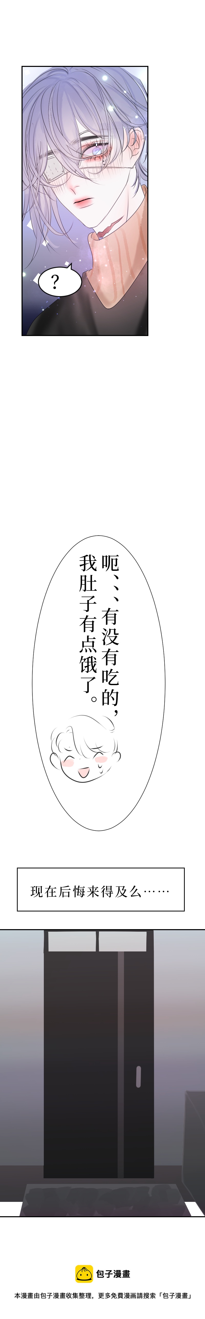 &lsquo;&rsquo;药&lsquo;&rsquo;中-第12话