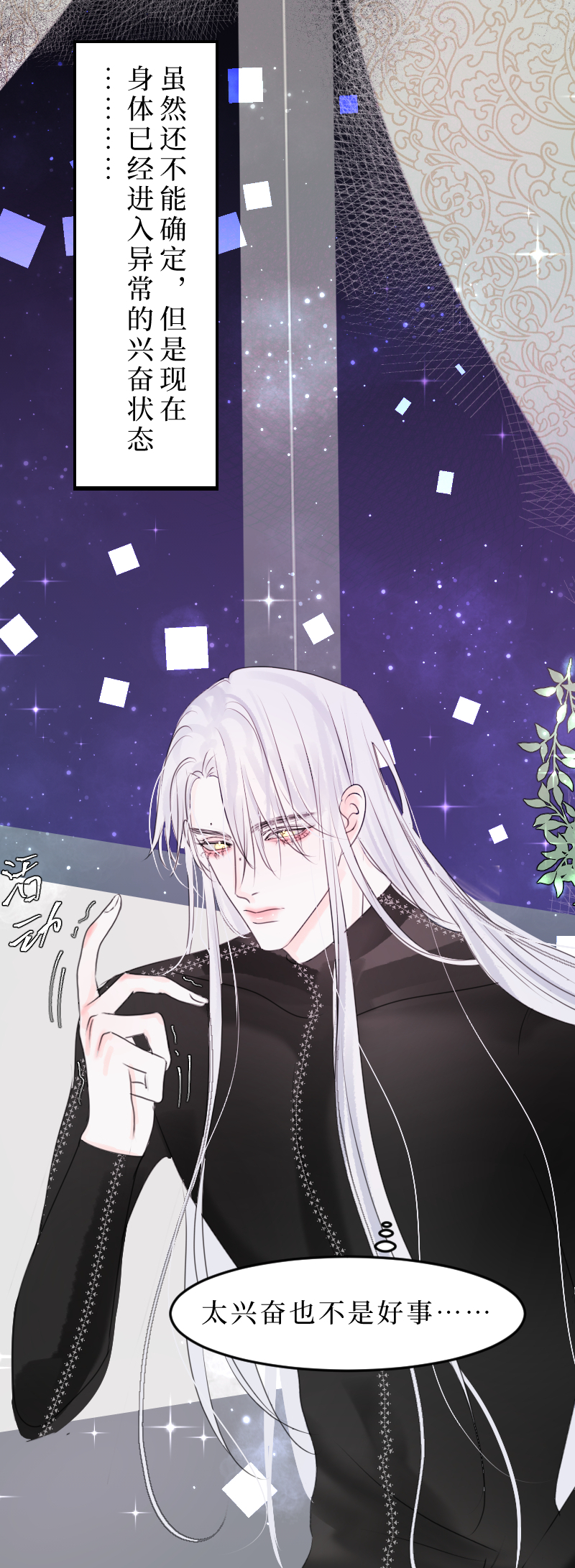 &lsquo;&rsquo;药&lsquo;&rsquo;中-第12话