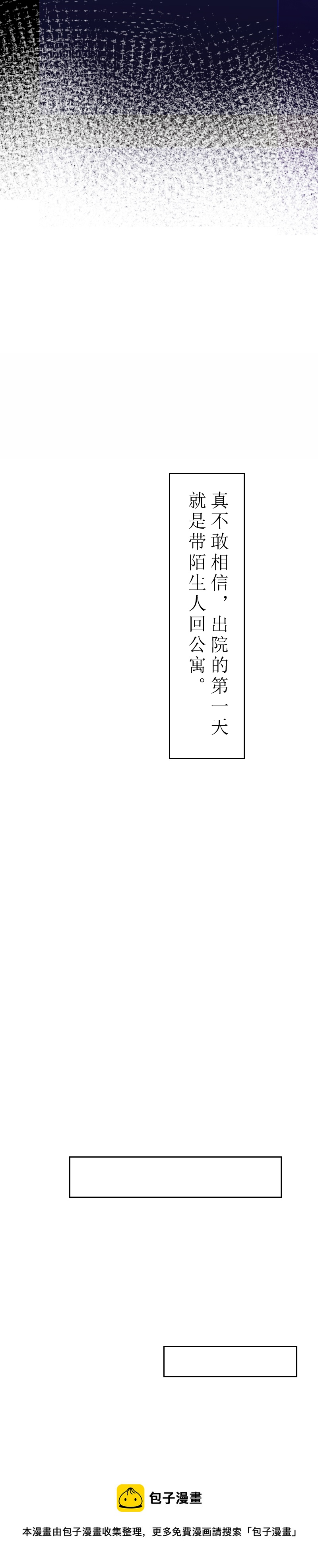 &lsquo;&rsquo;药&lsquo;&rsquo;中-第12话