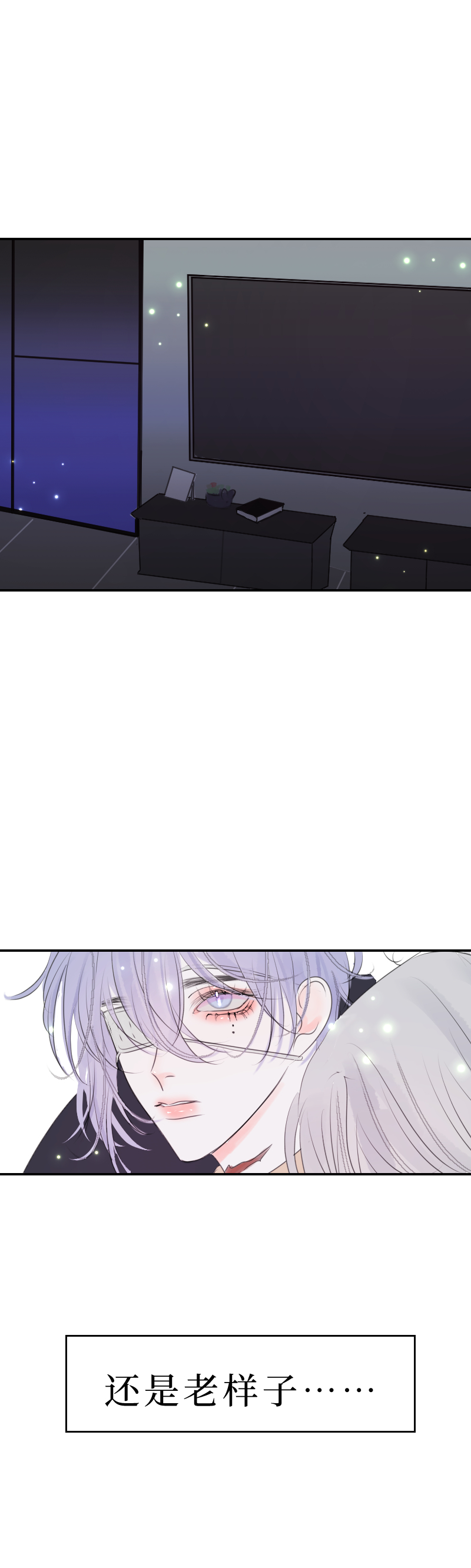 &lsquo;&rsquo;药&lsquo;&rsquo;中-第12话