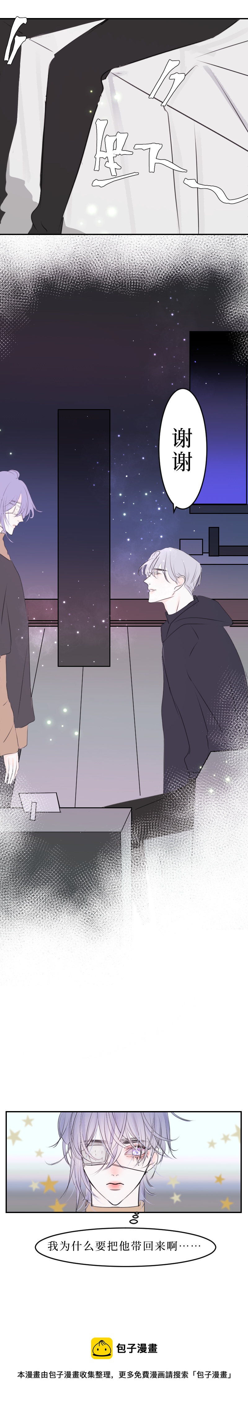 &lsquo;&rsquo;药&lsquo;&rsquo;中-第12话