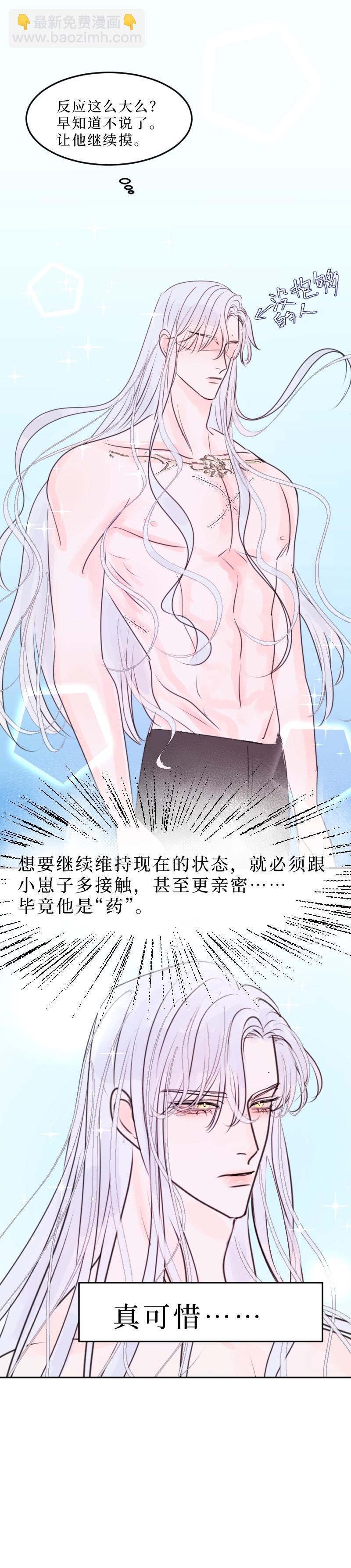 同床共眠  一-第14话