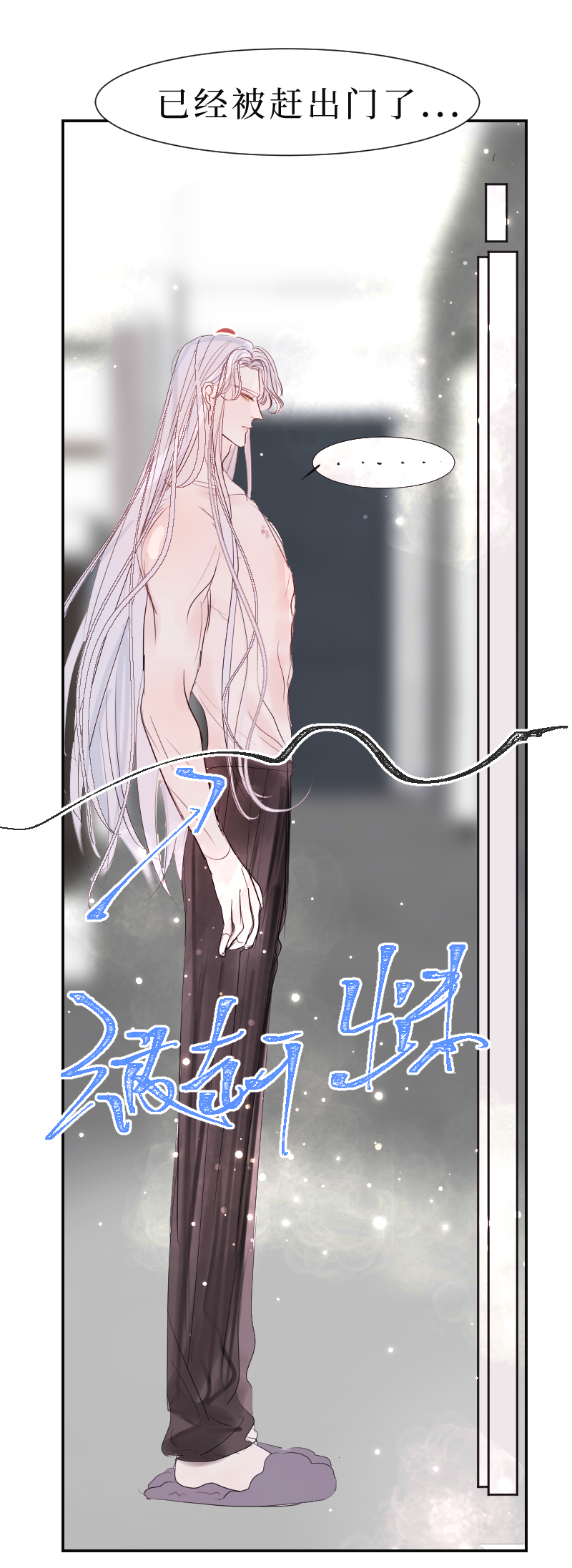 同床共眠  五-第18话